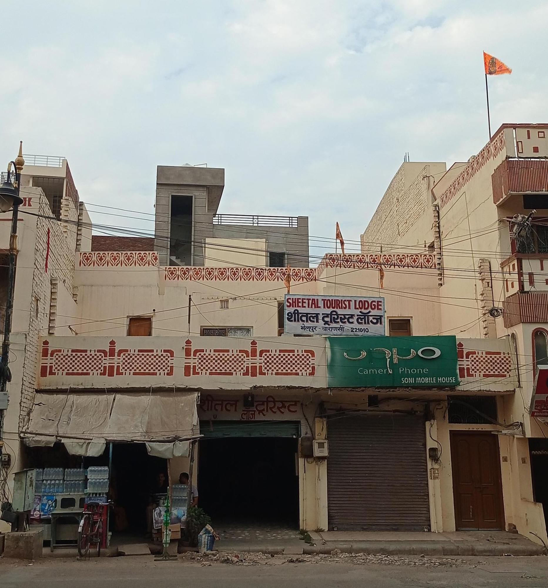 Sheetal Tourist Lodge - Varanasi — Photos 1